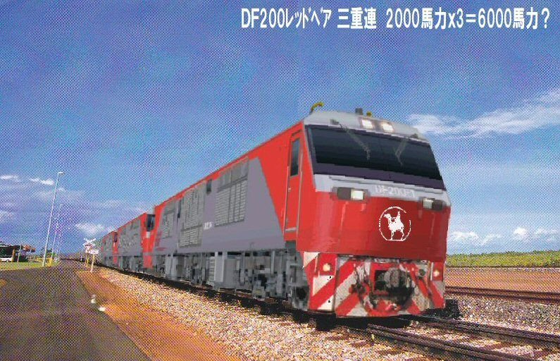 DF200ディーゼル機関車レッドベアから3 : 鉄道模型おもちゃ倶楽部