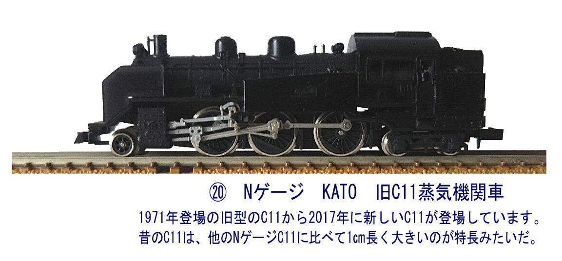 Nゲージ車両から6 : 鉄道模型おもちゃ倶楽部