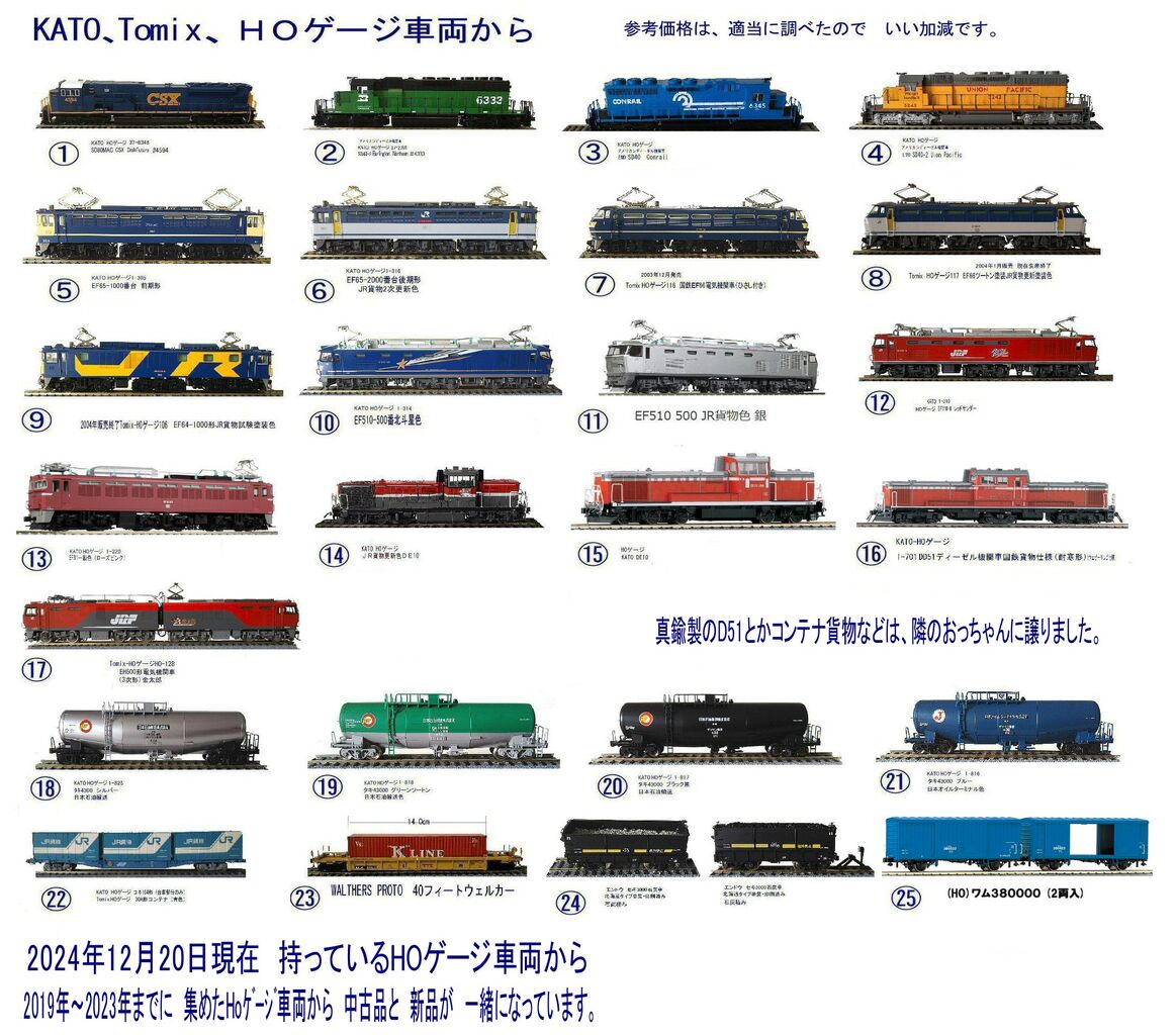 Tomix-HOゲージEH500形3次形(HO-128)から : 鉄道模型おもちゃ Tomix-HOゲージEH500形3次形(HO-128)から : 鉄道模型おもちゃ