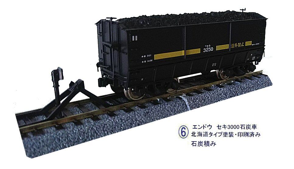HOゲージを始めて 撤退するまで25 : 鉄道模型おもちゃ倶楽部