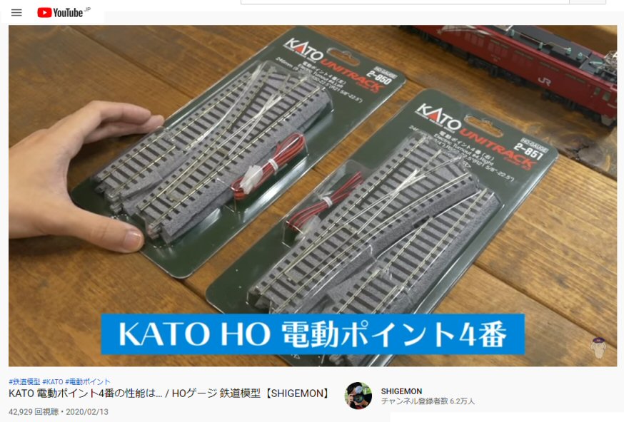 HOゲージの走行限界を考える : 鉄道模型おもちゃ倶楽部