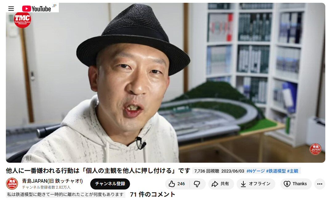 鉄道模型ユーチュバーさんの話題から : 鉄道模型おもちゃ倶楽部