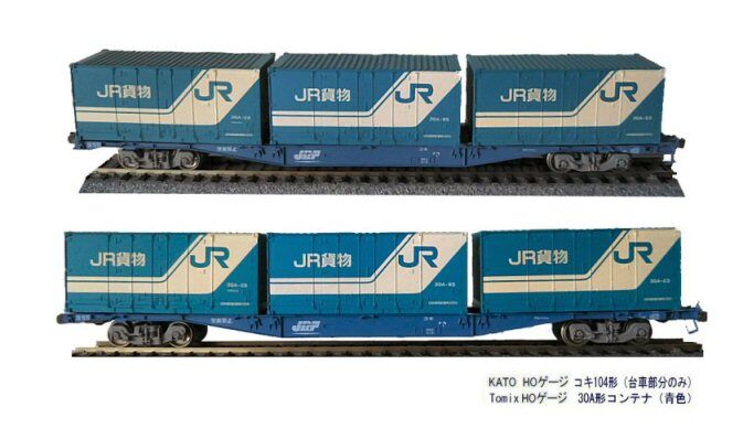 HOゲージコキ10000形 冷蔵コンテナから : 鉄道模型おもちゃ倶楽部