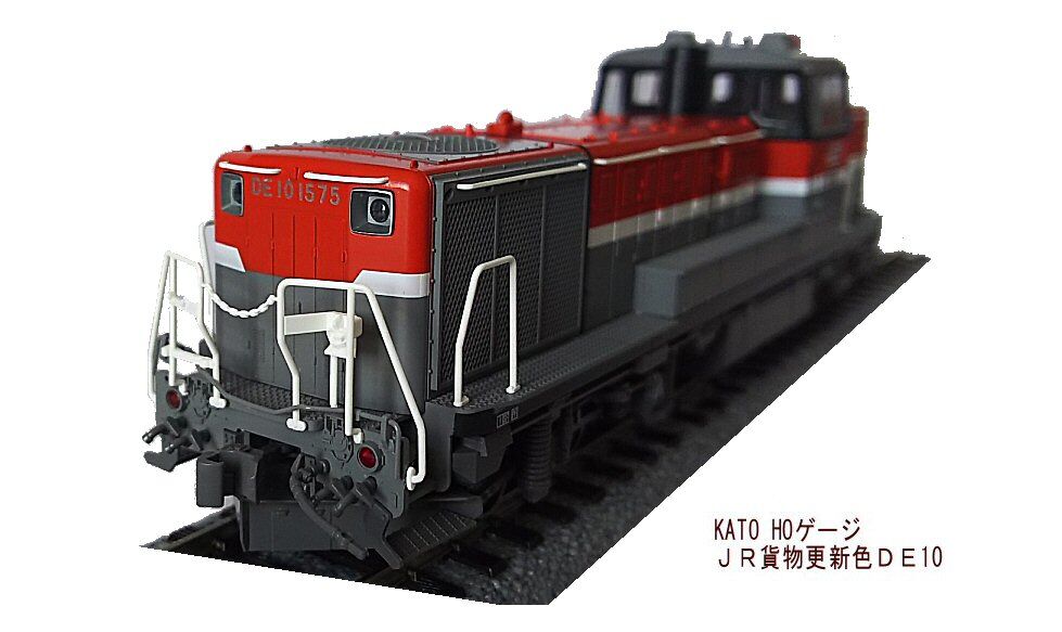 KATO-JR貨物更新色DE-10HOゲージ2 : 鉄道模型おもちゃ倶楽部
