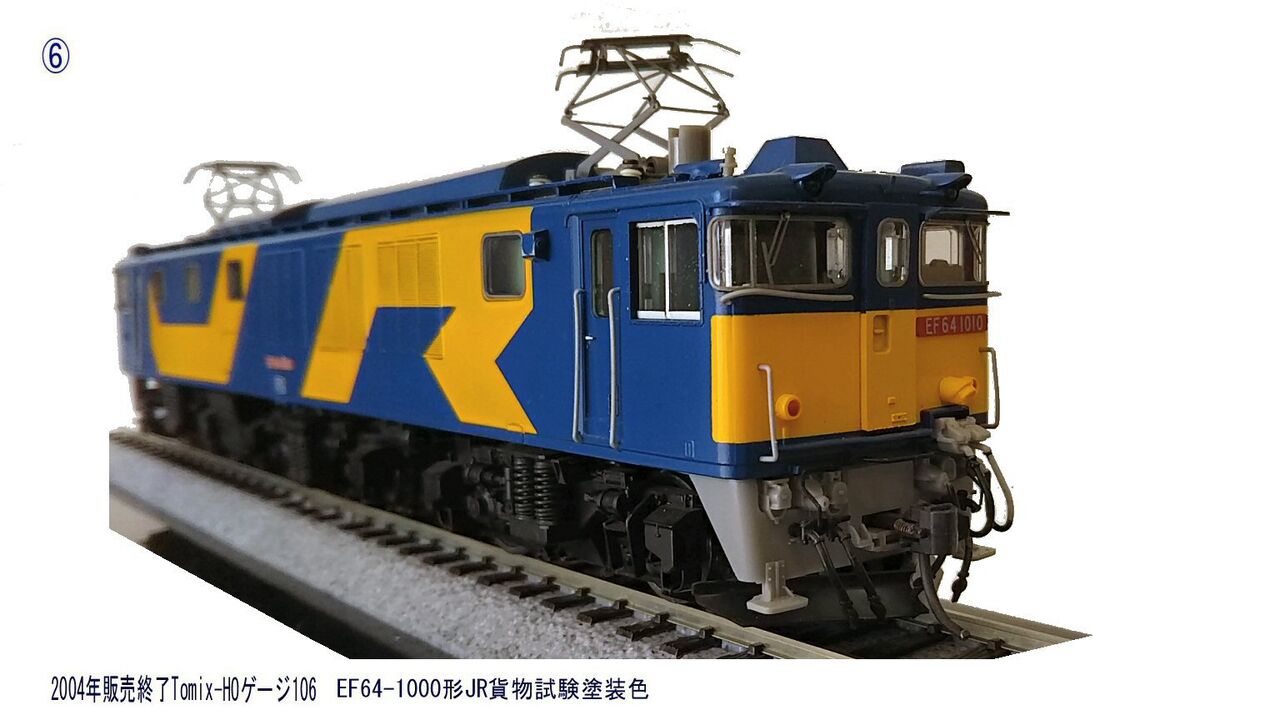 新品未使用HOゲージ車両 EF64 1000 (JR貨物試験塗装) HO-106 Amazon | HOゲージ車両 EF64 1000 (JR貨物試験塗装) HO-106