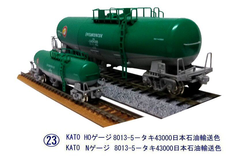 KATOタキ43000日本石油輸送色2 : 鉄道模型おもちゃ倶楽部
