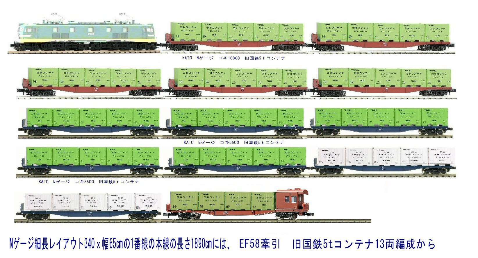 KATOのEF58試験塗装機EF58-16と18号機から : 鉄道模型おもちゃ倶楽部