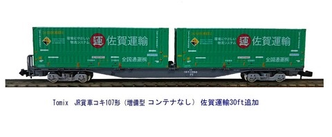 新品Nゲージ車両を買ってしまった。4 : 鉄道模型おもちゃ倶楽部