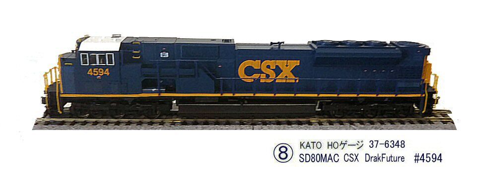 KATO ⭐︎HOゲージ　4車両 KATO HOゲージSD80MAC CSX 4954その2 : 鉄道模型おもちゃ倶楽部