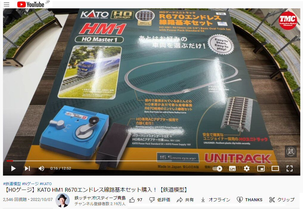 KATO HM1 R670エンドレス線路基本セット : 仮想鉄道塗り絵道場 販売新品 HOエンドレス線路基本セット 鉄道模型