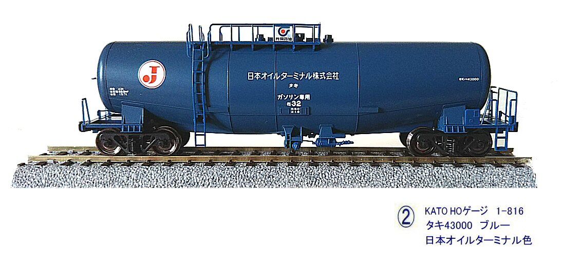 KATO-HOゲージタキ43000青から : 鉄道模型おもちゃ倶楽部