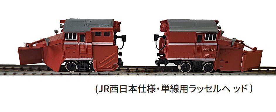 BトレDE10牽引ラッセル仕様から : 鉄道模型おもちゃ倶楽部