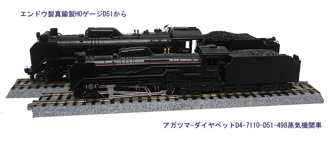 緑屋zs□ 古い Oゲージ D51 等まとめて 鉄道模型 車両 レール HO