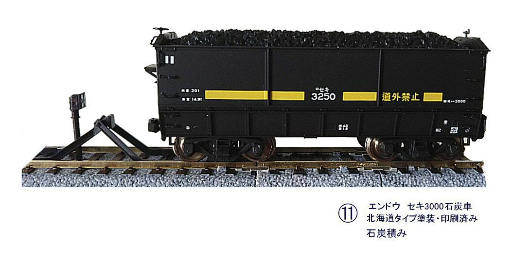 HOゲージを始めて 撤退するまで25 : 鉄道模型おもちゃ倶楽部