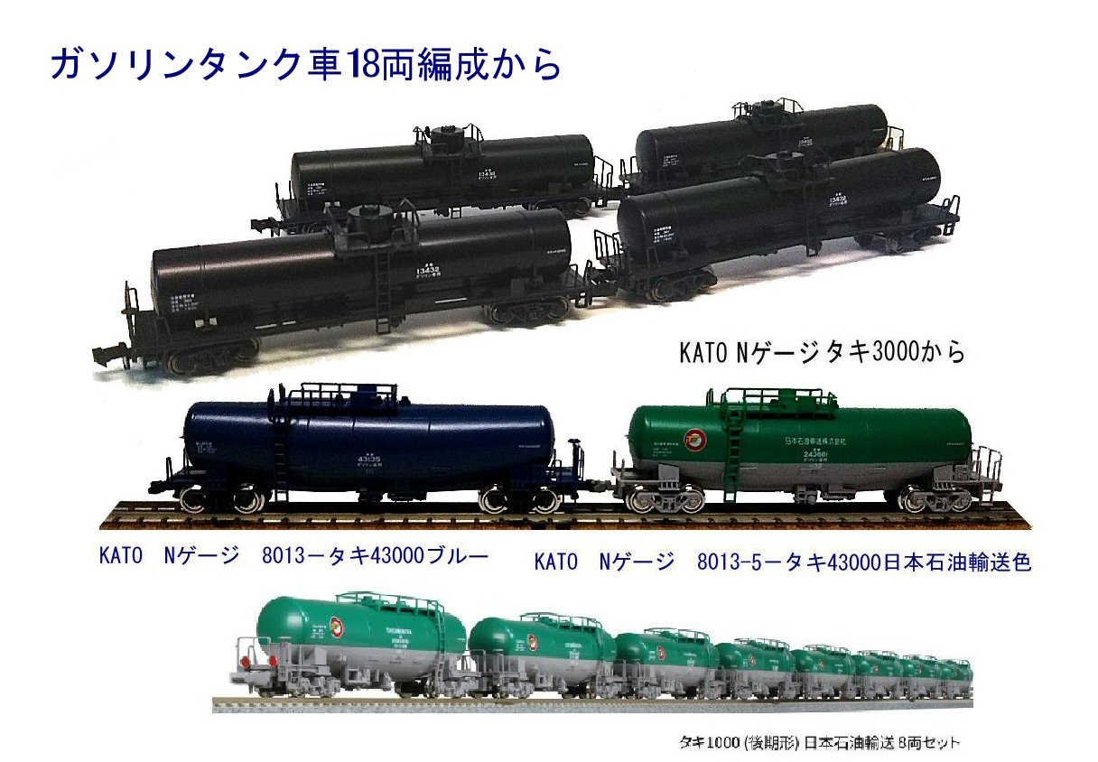 EF200 +タキ1000型 全15両セット 【公式通販】