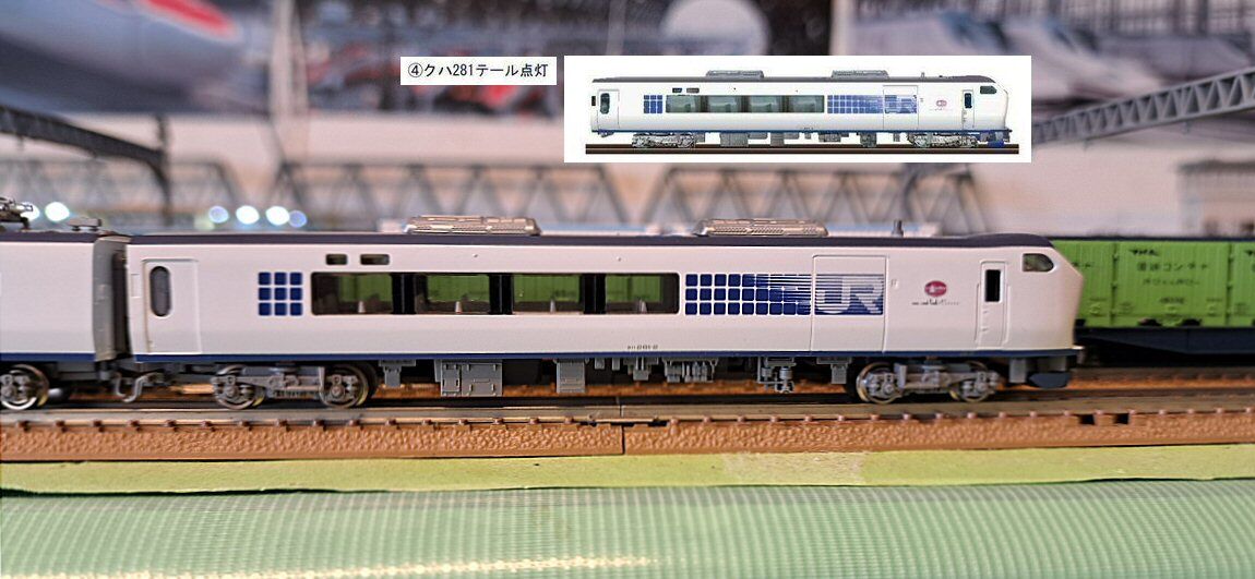 281系関西空港特急はるか6両編成から続き : 鉄道模型おもちゃ倶楽部