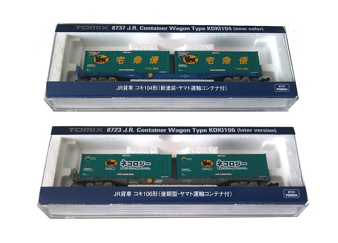 3096-1EF510301 JR貨物コキ104形ヤマト運輸コンテナ付き×5 3096-1EF510301 JR貨物コキ104形ヤマト運輸コンテナ付き×5