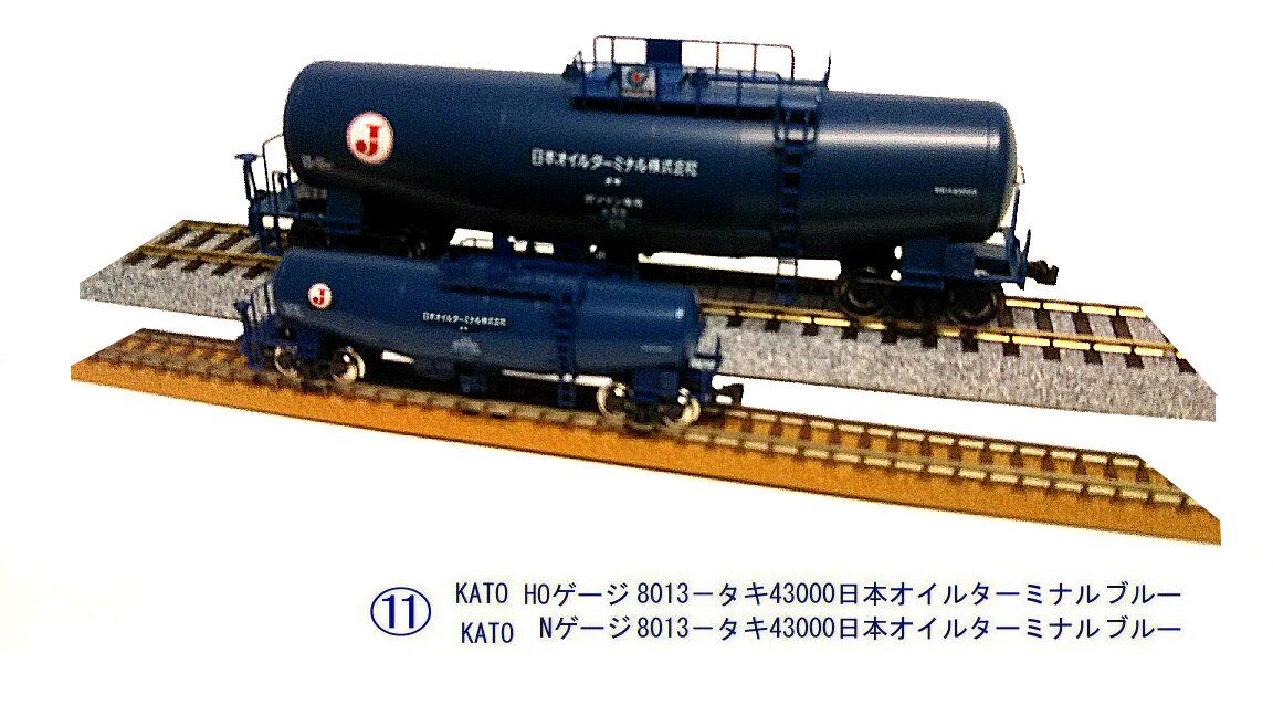 KATOタキ43000日本オイルターミナル3 : 鉄道模型おもちゃ倶楽部