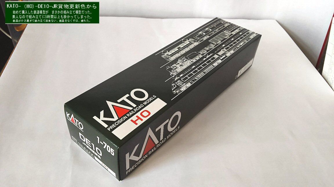 DE10ーJR貨物更新色（HO)から : 鉄道模型おもちゃ倶楽部