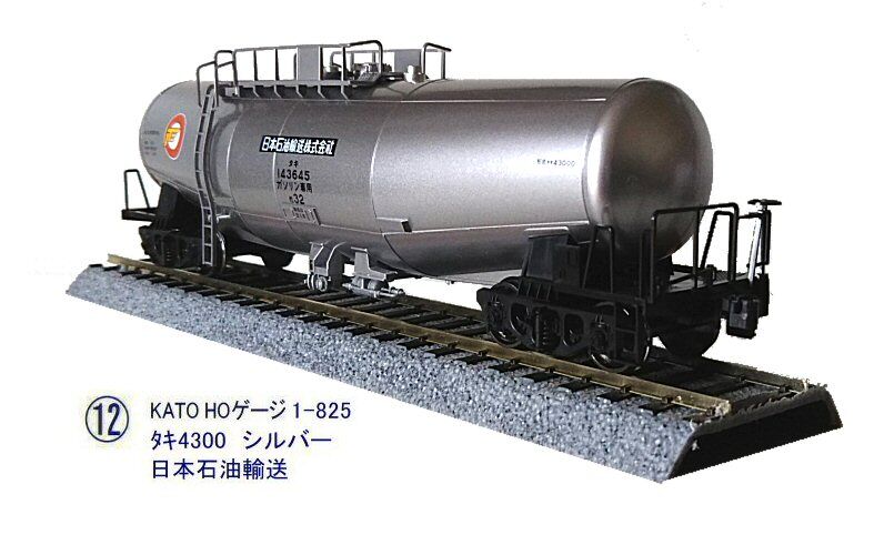 KATO-HOゲージタキ43000シルバーから : 鉄道模型おもちゃ倶楽部