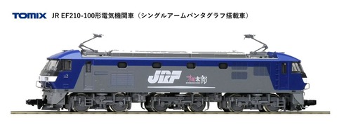 JR EF210-100形電気機関車から1 : 鉄道模型おもちゃ倶楽部