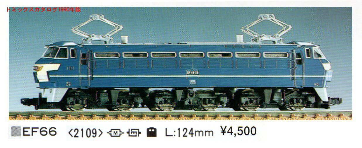 Tomixカタログ1990年版から : 鉄道模型おもちゃ倶楽部