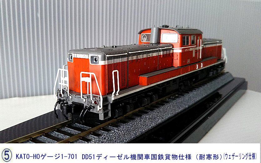 KATO DD51ディーゼル機関車（耐寒形）から1 : 鉄道模型おもちゃ倶楽部