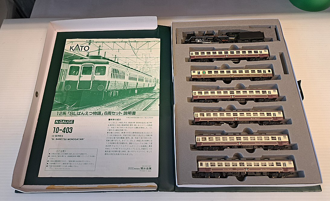 KATOの12系「SLばんえつ物語」6両セットから1 : 鉄道模型おもちゃ倶楽部