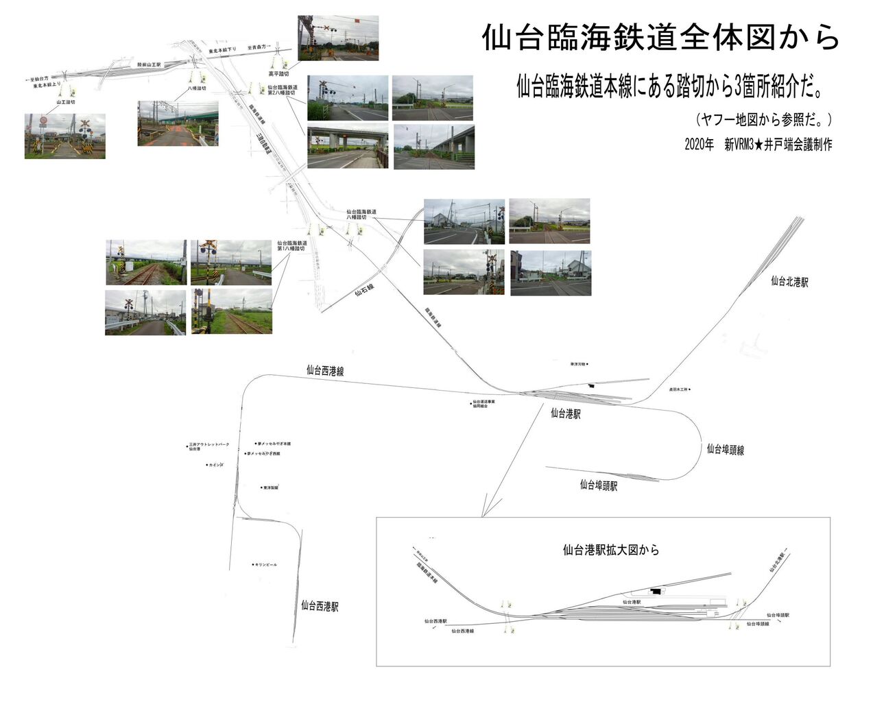 東北本線宮城の踏切番外 仙台臨海鉄道から1 : 鉄道模型おもちゃ倶楽部