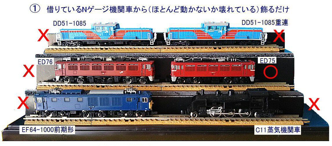 細長3線レイアウト10月運転会7 : 鉄道模型おもちゃ倶楽部 細長3線レイアウト10月運転会7 : 鉄道模型おもちゃ倶楽部
