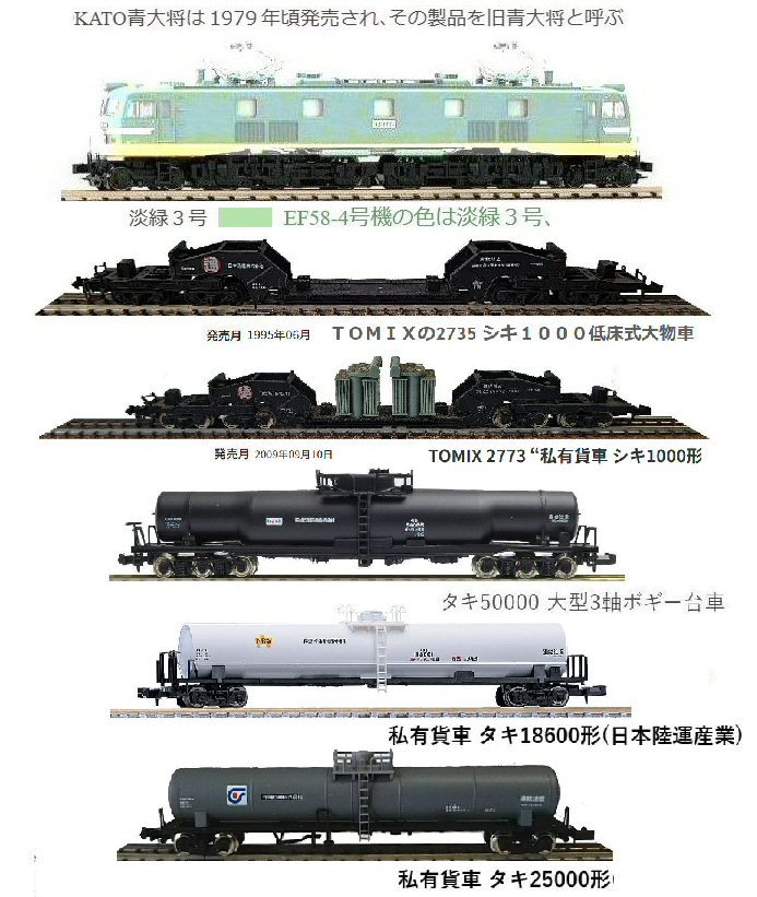 Tomixシキ1000形,2735と2773から3 : 鉄道模型おもちゃ倶楽部