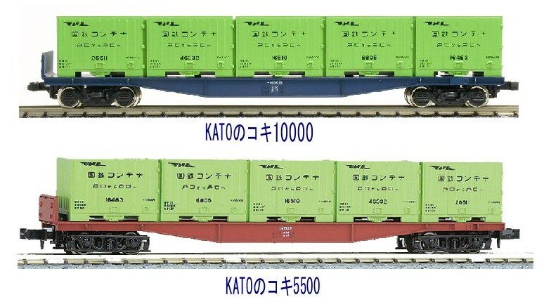KATO` コキ5500 10両セット 美品 KATO カトー コキ5500 通風コンテナ積載 2両入り 8059-1【N