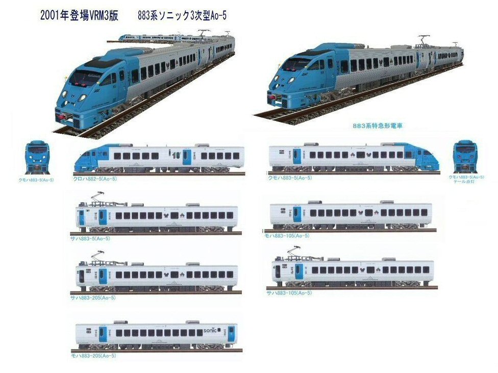 KATO 10 439 883系ソニック下り2から : 鉄道模型おもちゃ倶楽部