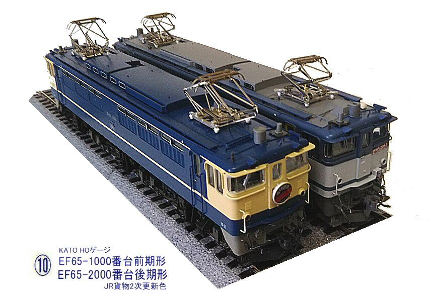 KATO HOゲージ EF65 2000番台 後期形 JR貨物2次更新色 1-316 鉄道模型 電気機関車(未使用品)