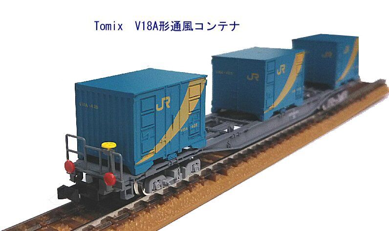 Nゲージコンテナ貨物から6 : 鉄道模型おもちゃ倶楽部