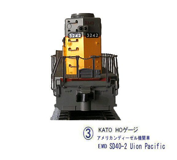 KATO HOゲージEMD-SD40-2 Union Pacificから1 : 鉄道模型