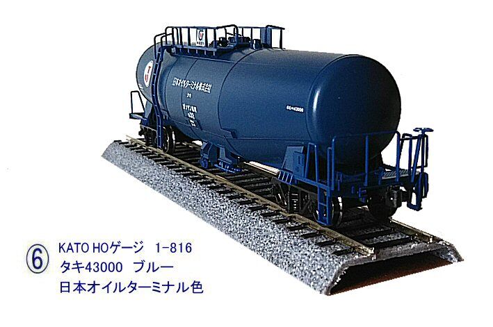 KATO タキ43000 (アオ) 【1-806】 HOゲージ 3両 KATOタキ43000 (アオ