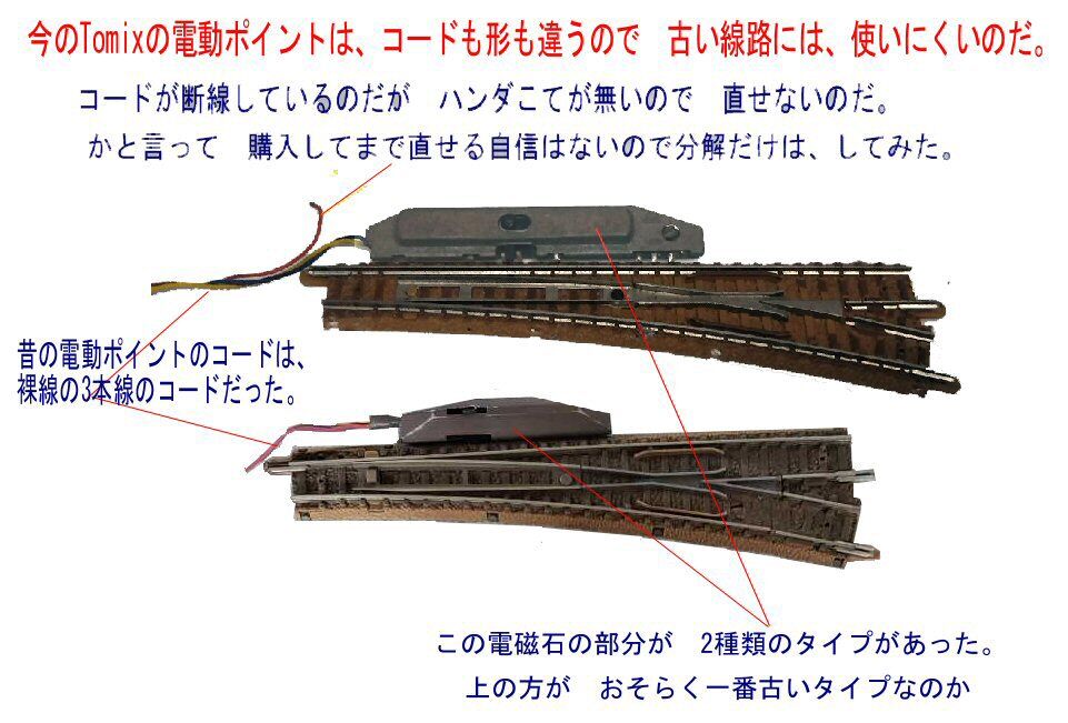 TOMIX ポイント まとめて 鉄道模型トミックス（TOMIX）のポイントレールの種類は？特徴