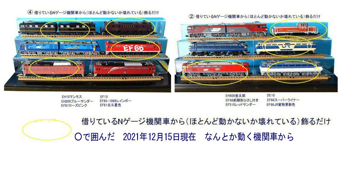 Nゲージ 12両 鉄道模型 Nゲージ細長レイアウト12月運転会5 : 鉄道模型おもちゃ倶楽部