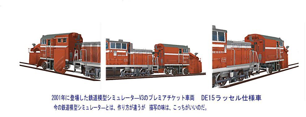 鉄道模型 HOラッセル車と貨車 鉄道模型 HOラッセル車と貨車