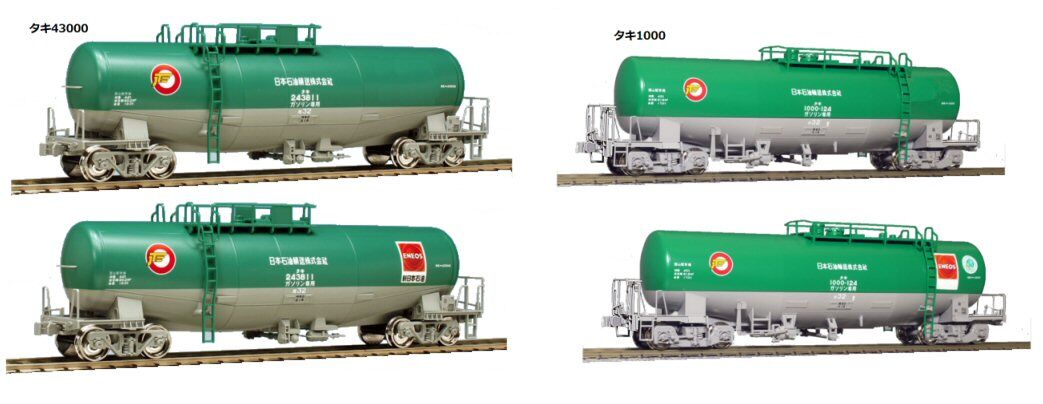 Nゲージのタキ43000を手に入れたが2 : 鉄道模型おもちゃ倶楽部