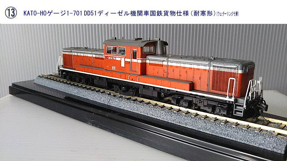 KATO DD51ディーゼル機関車(耐寒形)から2 : 鉄道模型おもちゃ KATO DD51ディーゼル機関車(耐寒形)から2 : 鉄道模型おもちゃ