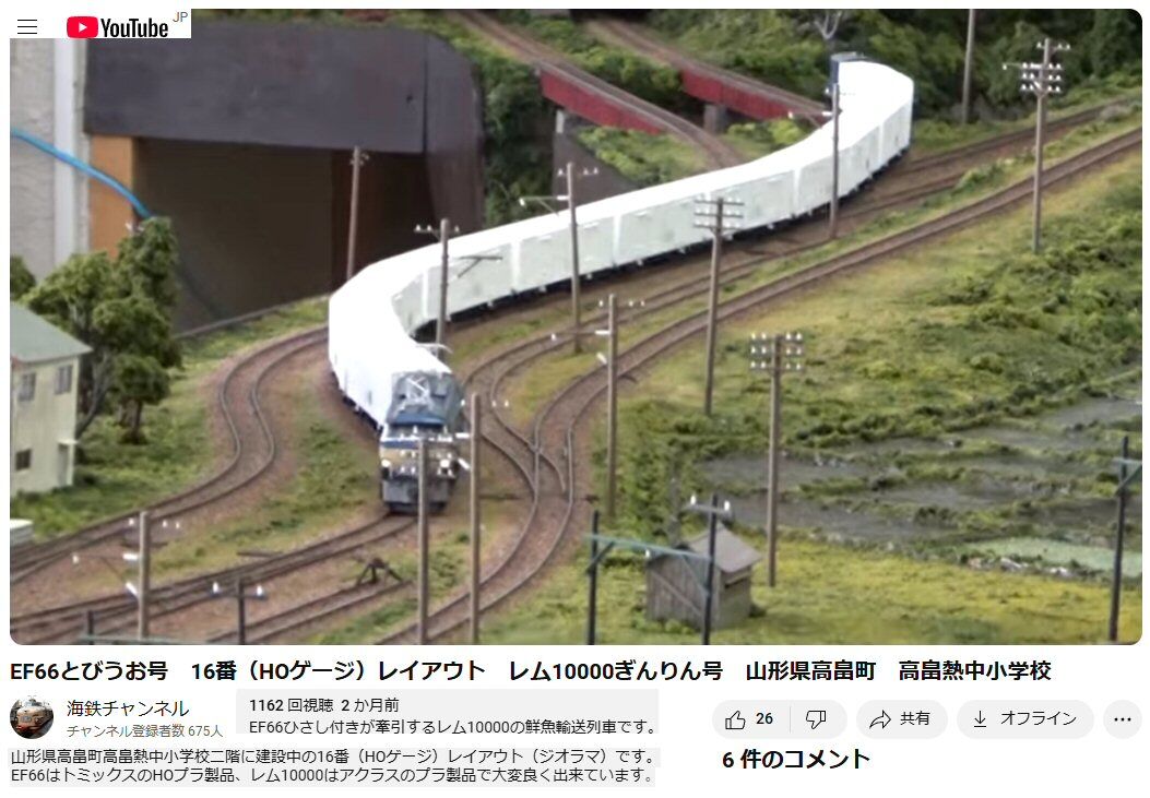 HOゲージ山形県高畠町旧熱中小学校跡レイアウト : 鉄道模型おもちゃ