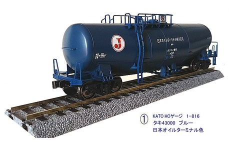 KATO-HOゲージタキ43000青から : 鉄道模型おもちゃ倶楽部