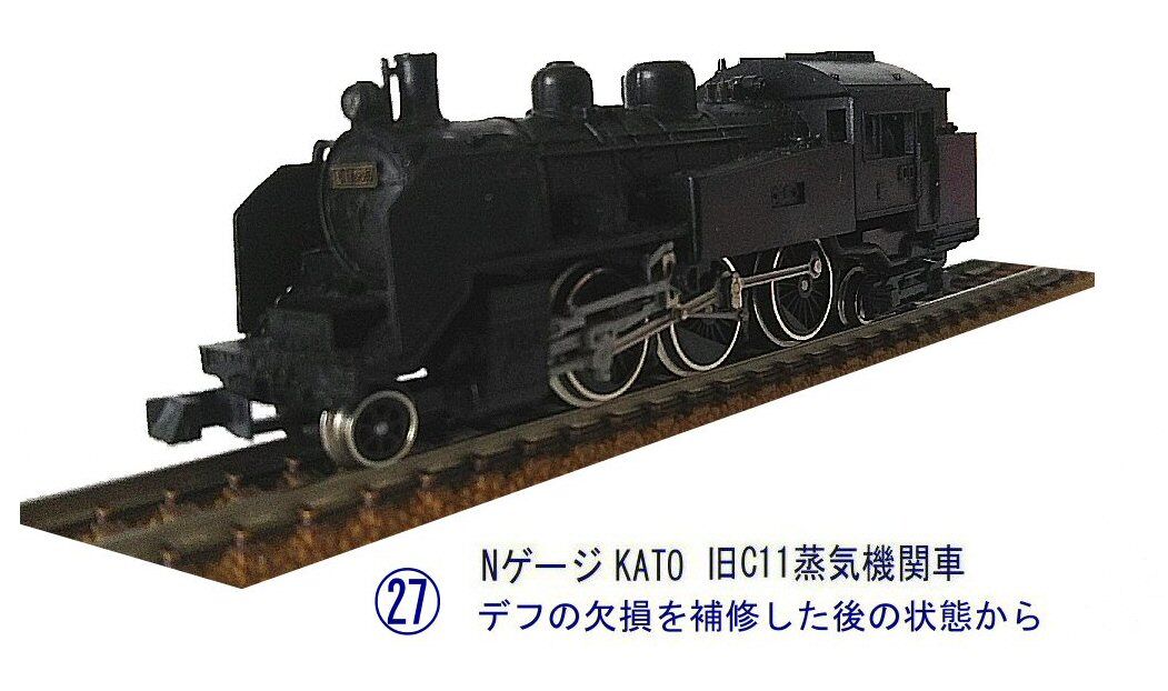 1970年代当時もの・未使用品　　●鉄道模型・Nゲージ　　蒸気機関車 1970年代当時もの・未使用品 ○鉄道模型・Nゲージ 蒸気機関車