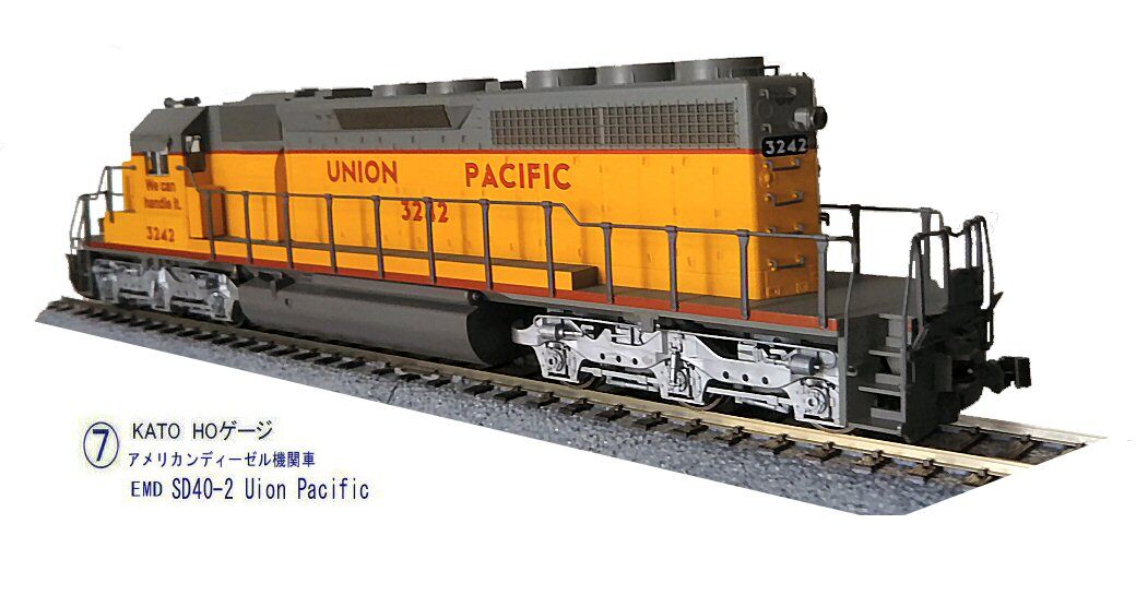 KATO HOゲージEMD-SD40-2 Union Pacificから2 : 鉄道模型 KATO HOゲージEMD-SD40-2 Union Pacificから2 : 鉄道模型