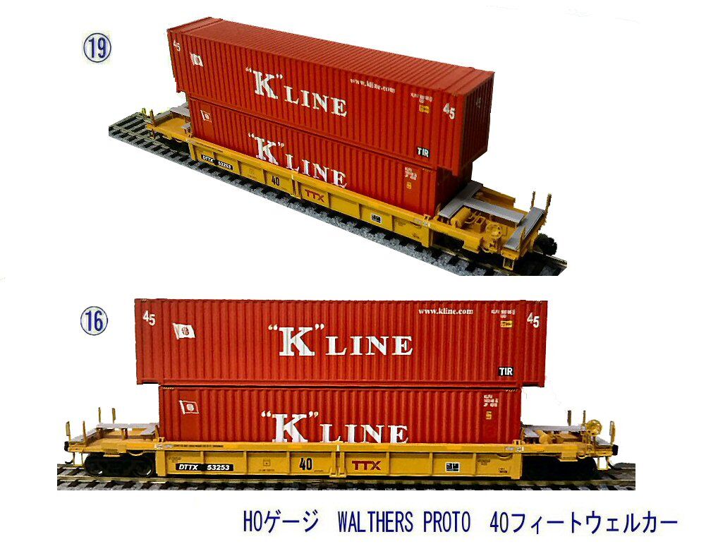 HOゲージ海上コンテナから15 : 鉄道模型おもちゃ倶楽部