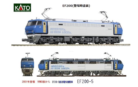 KATO Nゲージ EF200 登場時塗装 3036-2 鉄道模型 電気機関車 Amazon | KATO Nゲージ EF200 登場時塗装 3036-2 鉄道模型 電気