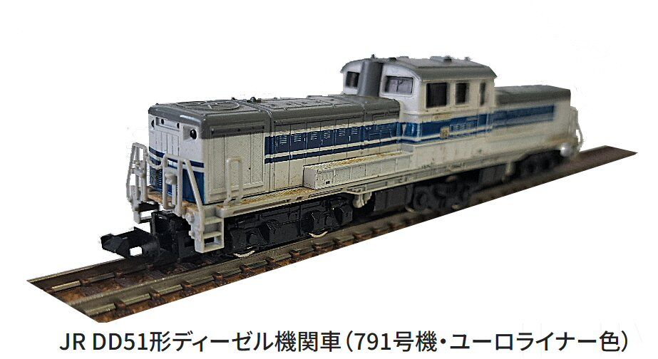 40年前のTomix-DD51-ユーロライナー色から : 鉄道模型おもちゃ 40年前のTomix-DD51-ユーロライナー色から : 鉄道模型おもちゃ