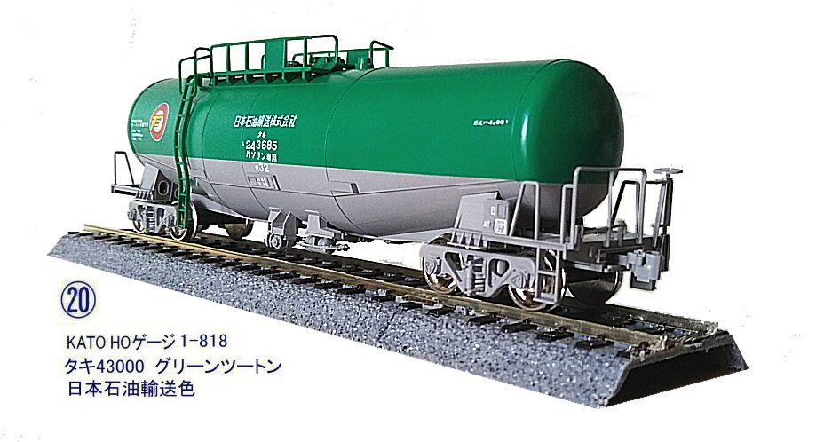 KATO-HOゲージタキ43000日本石油輸送色から1 : 鉄道模型おもちゃ倶楽部